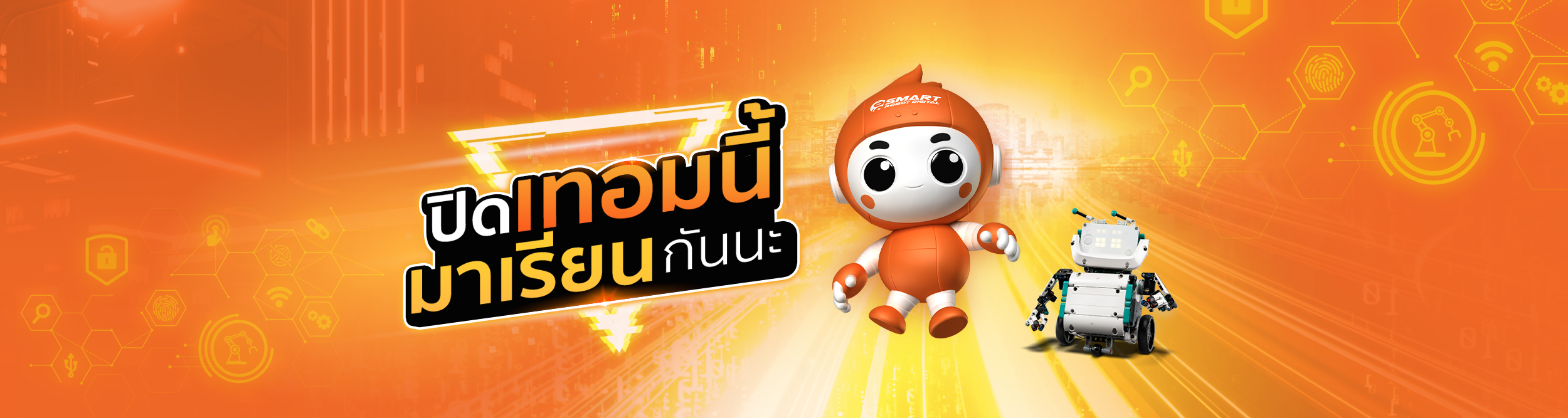 banner-ปิดเทอม_0